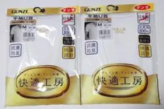 【美品・新品】グンゼ 半袖U首 KQ5016 Mサイズ ホワイト 2組セット