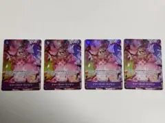 【翌日配送】シャーロット・リンリン SR パラレル OP08-069 ４枚