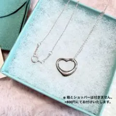 【正規品】Tiffany& Co. オープンハート ペンダント 16mm 925