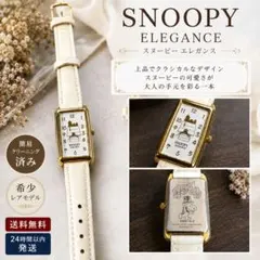 稀少　スヌーピー ピーナッツ 45周年記念モデル 腕時計 SNOOPYのサムネイル