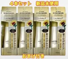 わこ様 リクエスト 2点 まとめ商品