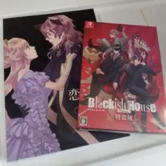 Blackish House sideA→ -Retour- 特装版 設定資料集