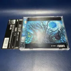 ■[廃盤] naan アルバムCD「ドクサ」■ バンド 残響レコード 廃盤CD】naanの1stアルバム「ドクサ」 - メルカリ