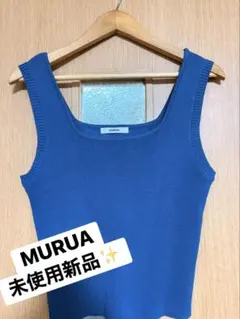 MURUA ノースリーブ ニット ブルー 未使用