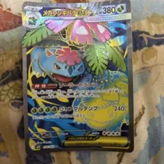 メガフシギバナex SR MEGA 拡張パック メガブレイブ キラ 076/0…