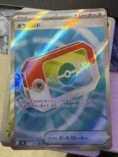 新品未使用ムニキスゼロ、ポケパッドSR