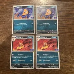 プロモ　ズルッグ　ズルズキン　各2枚 ①