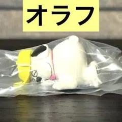 スヌーピー PEANUTS すやすやおやすみマスコット MIX オラフ ガチャ