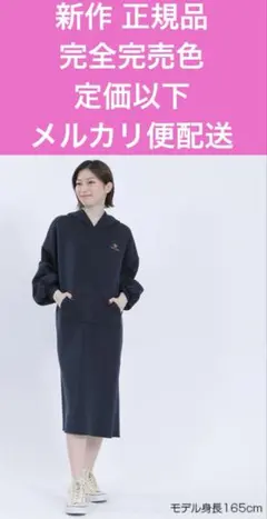 マリークワント 新作完売色 定価以下ネイビーフード付きワンピース 送料込み