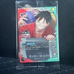 一番くじ　ワンピース　カードゲーム　プロモ　モンキー・D・ルフィ　カード　1枚
