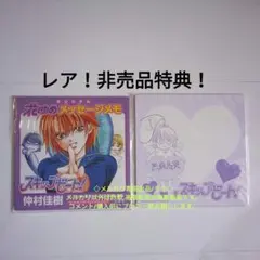 レア！　10年以上前　非売品特典　メモ　キョーコのサムネイル