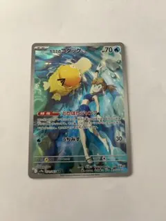 カスミのコダック AR SV9a 熱風のアリーナ 071/063