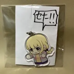 ことね　アクリルキーホルダー　学マス　正拳突き　学園アイドルマスター　藤田ことね