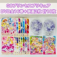 2026年最新】go!プリンセスプリキュア レンタル落ち 全16巻セットの