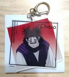 アニメーション呪術廻戦展 脹相 アクリルキーホルダー