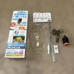 PROHOSE EX プロホースエクストラS 30cm 40cm 水槽用のサムネイル