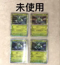 ヒリジオン 120HP カード 4枚セット