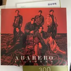 SixTONES ABARERO CD+DVD
