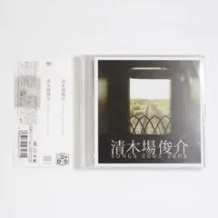 清木場俊介 SONGS 2005-2008 初回盤　帯付き