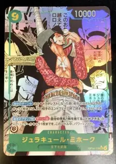 2026年最新】ジュラキュール・ミホーク コミパラの人気アイテム - メルカリ