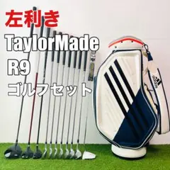 左利き テーラーメイド レフティ ゴルフセット ゴルフ一式 クラブセット 左用のサムネイル