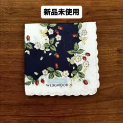【新品未使用】ウェッジウッド　WEDGWOOD ワイルドストロベリー　ハンカチのサムネイル