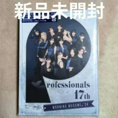 Professionals-17th 初回生産限定盤 CD＋Blu-ray