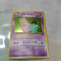 わるいヤドラン LV.37 HP60 ポケモンカード - メルカリ