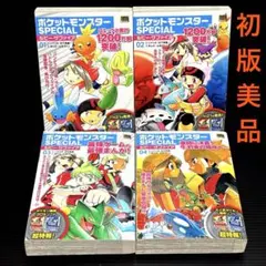 【美品】ポケットモンスタースペシャル　ルビーサファイア編　コミック