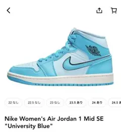 レア！Air Jordan 1 mid ブルー