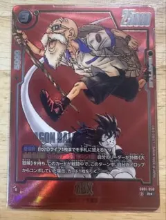 フュージョンワールド MANGA BOOSTER 01 亀仙人 Rパラレル