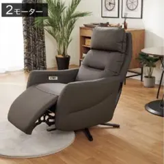 【お値下げ】ニトリ 電動リクライニングパーソナルチェア 2025.8購入のサムネイル