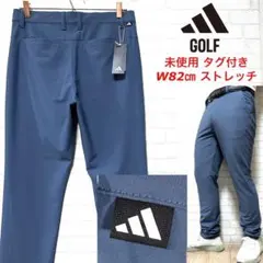 ☆未使用☆ adidas GOLF 高ストレッチ ツイストニットテーパードパンツ