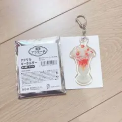 喫茶アラモード　アクリルキーホルダー　文具女子博
