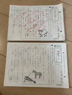 公文 学習参考書