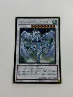 遊戯王 スターダスト・ドラゴン 25thシークレット - メルカリ