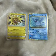 ポケモンカード クラシックサンダー フリーザー