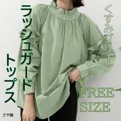 Krt21 ラッシュガード トップス 水陸両用 体型カバー UVカット グリーン