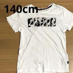 PUMA ホワイト Tシャツ 140cm