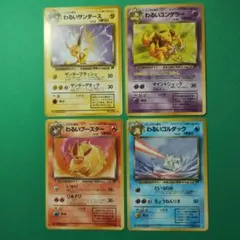 ポケカ 旧裏 ナツメのフーディン 進化ライン 4枚セット ケーシィ