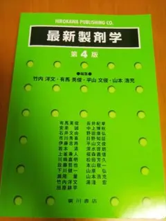 新しい数学 第4版 弘文堂