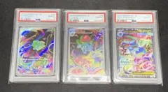 《PSA10 》メガフシギバナex SAR 進化ライン3連番のサムネイル