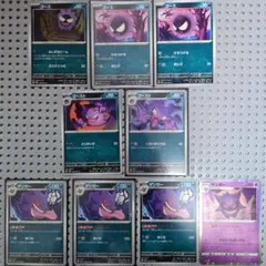 ゲンガー ゴースト ゴース セット