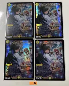 ボルシャックアークゼオスNEX 4枚セット - メルカリ