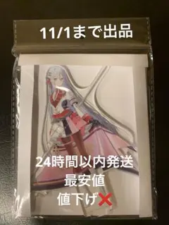 2025年最新】プロセカ 宵崎奏 感謝祭の人気アイテム - メルカリ