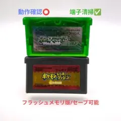 【２本セット♥】ポケットモンスターエメラルド/ポケモン不思議のダンジョン