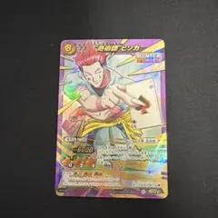ミラクルバトルカードダス 超Ω 奇術師ヒソカ - メルカリ