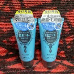 ロゼット 洗顔パスタ シャワークレンズ 2個セットのサムネイル
