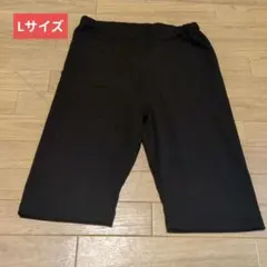 スパッツ　黒　Lサイズ