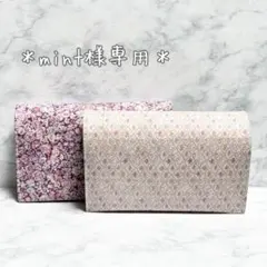 *mint様専用* オーダーページ